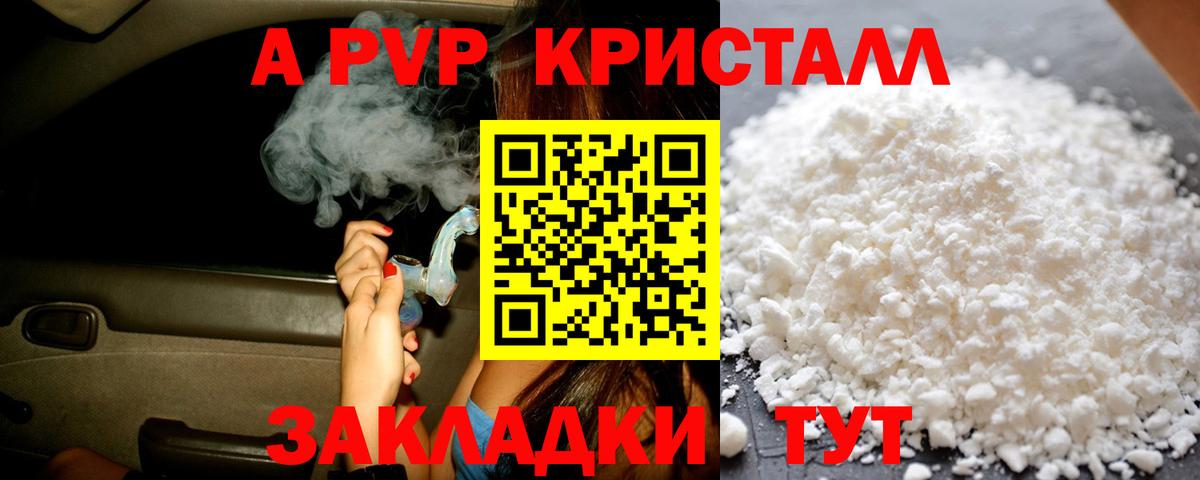 Alpha-PVP крисы CK  Alpha-PVP  APVP СК  Вход с VPN  Мегион  Alpha-PVP Соль 