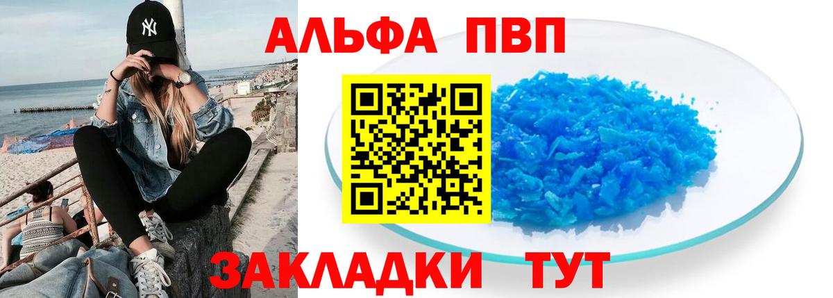 Alpha-PVP Crystall Мегион