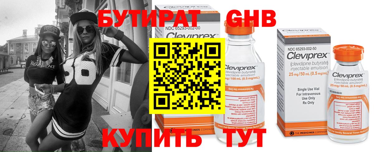Мегион  Бутират  Вход с VPN  БУТИРАТ Butirat 