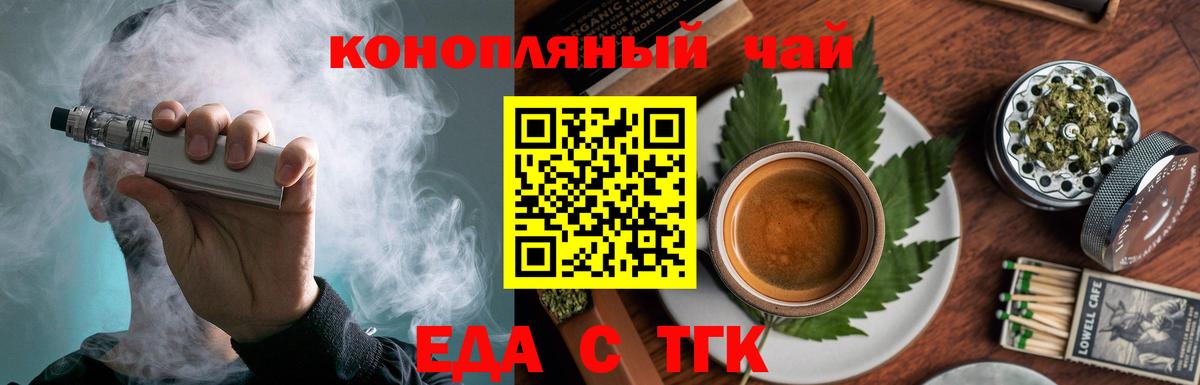 Cannafood конопля  Вход с VPN  Мегион 
