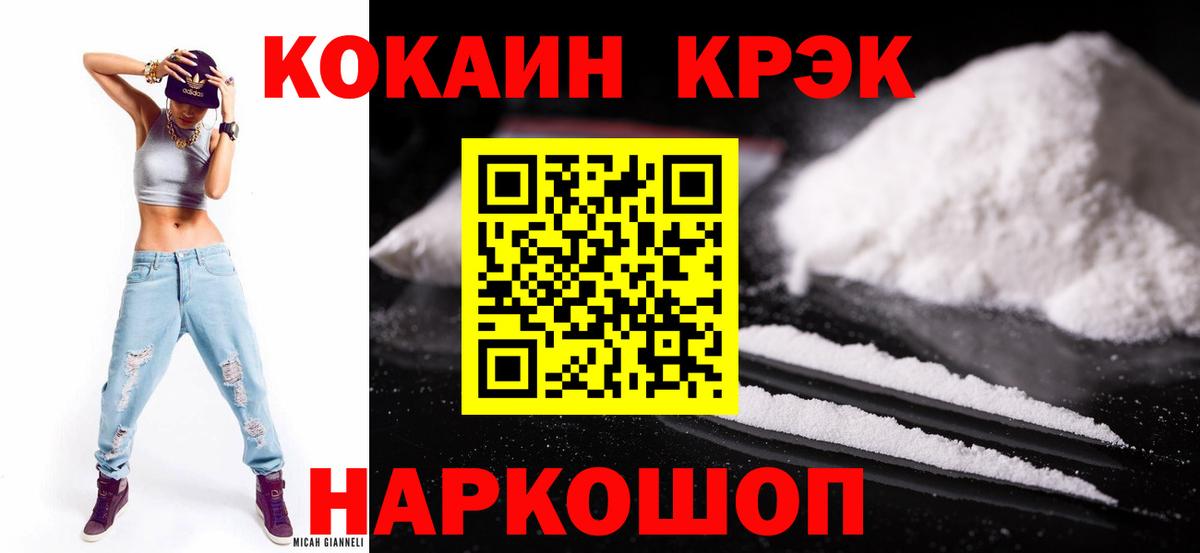 КОКАИН Эквадор  Cocaine Columbia  Мегион  Вход с VPN 