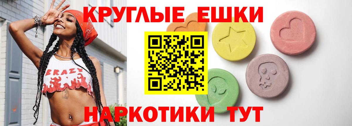 ЭКСТАЗИ VHQ  Ecstasy MDMA  дарнет шоп  ЭКСТАЗИ  Вход с VPN  mega онион  Мегион 