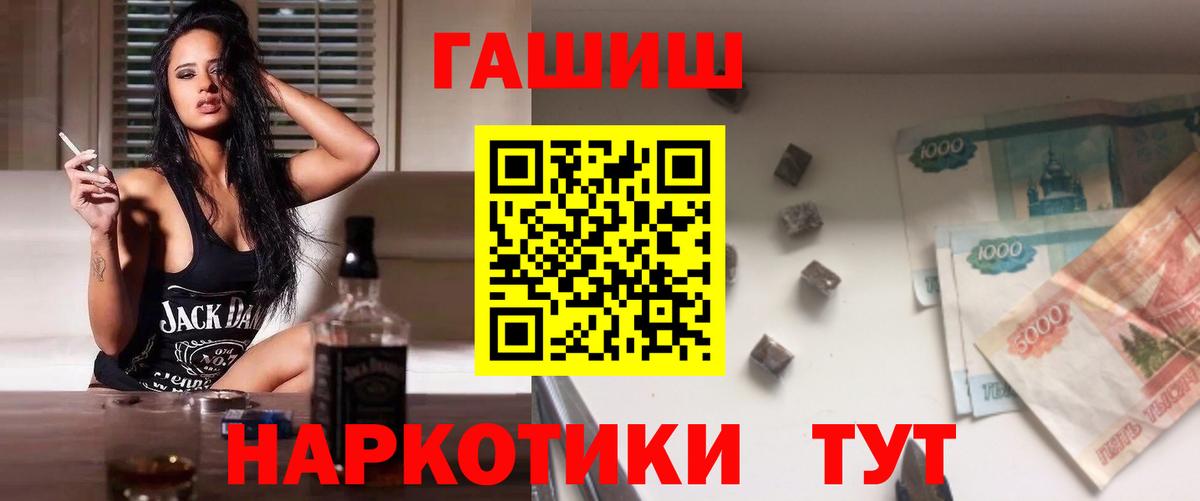 ГАШИШ Изолятор  ГАШИШ  Гашиш индика сатива  Мегион  Вход с VPN 