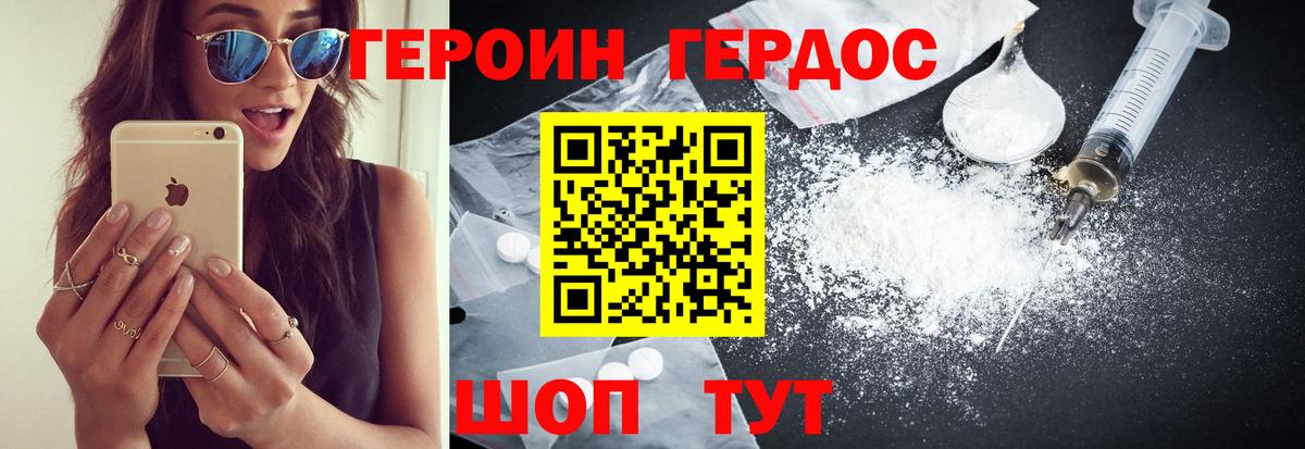 Мегион  ГЕРОИН белый  Вход с VPN 