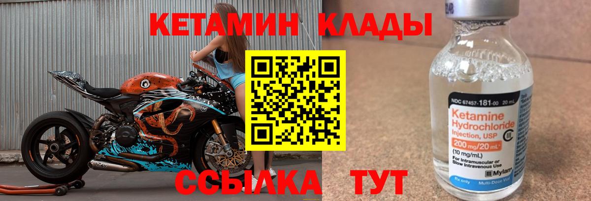 КЕТАМИН ketamine  Вход с VPN  Мегион 