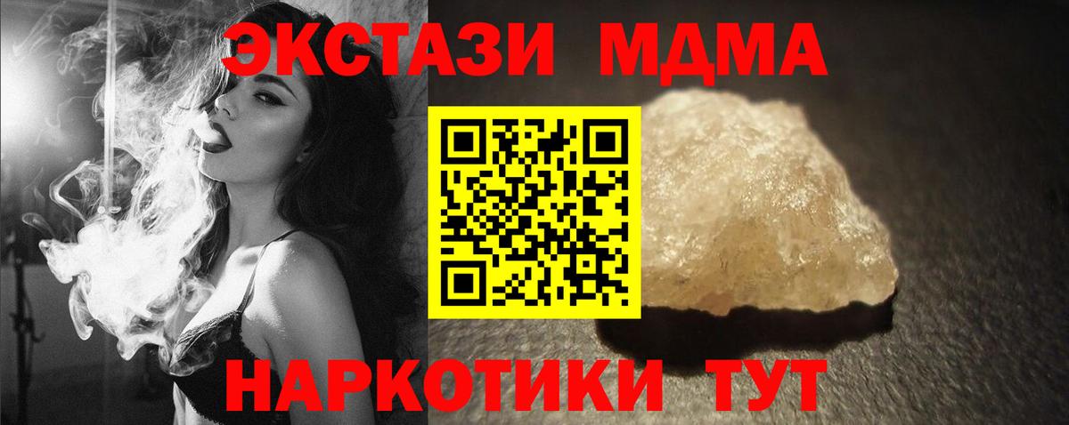 МДМА  Вход с VPN  MDMA crystal  Мегион  MDMA crystal 