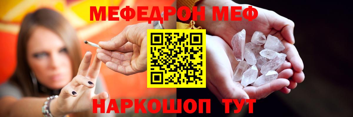 Меф мяу мяу  МЕФ  Мегион  Вход с VPN  Мефедрон VHQ  купить наркотики цена  МЯУ-МЯУ 
