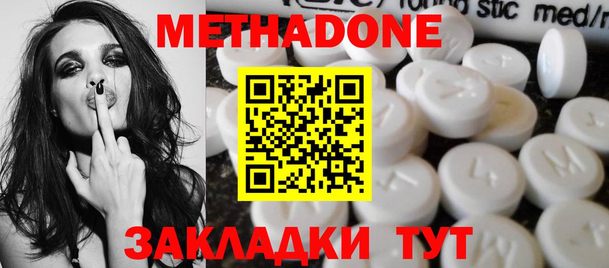 Мегион  МЕТАДОН methadone  Вход с VPN  МЕТАДОН кристалл 