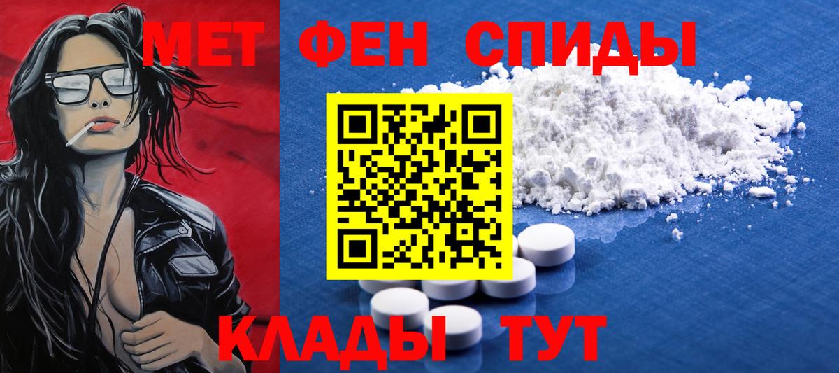 Метамфетамин пудра Мегион