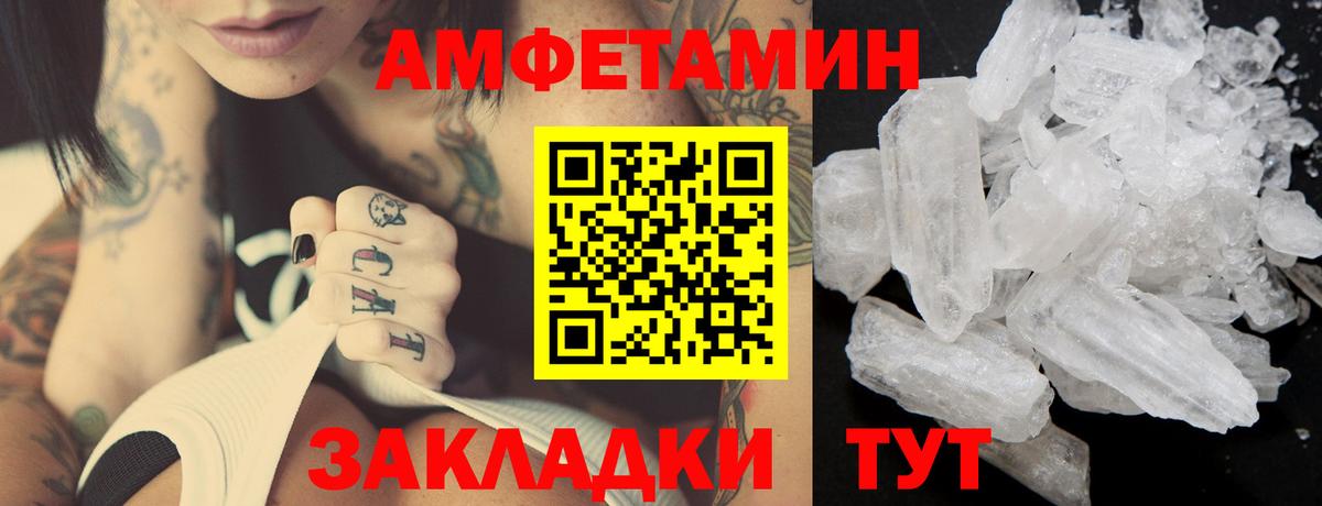 Метамфетамин витя  Вход с VPN  Мегион 